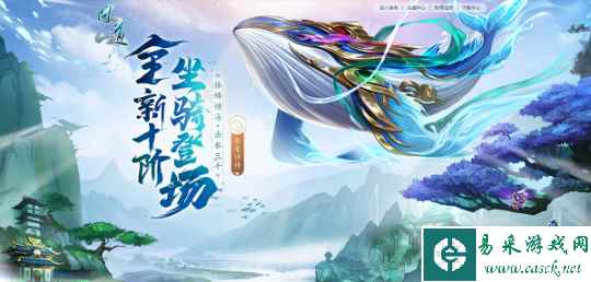 《问道》8月福利今日开启,奖励多多不容错过!