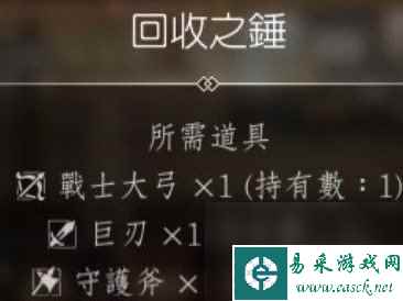 歧路旅人2发明家技能材料在哪-发明家技能材料位置介绍