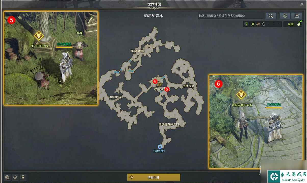 命运方舟被袭击的冒险家们任务完成攻略