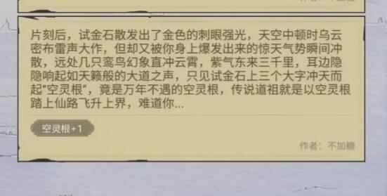 《异世界转生模拟器2》全部事件完成攻略