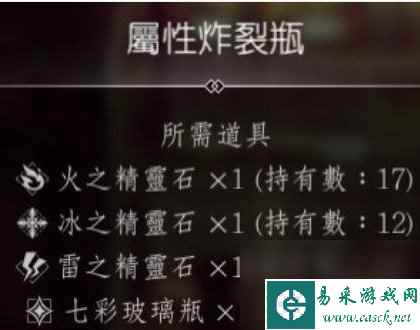 歧路旅人2发明家技能材料在哪-发明家技能材料位置介绍