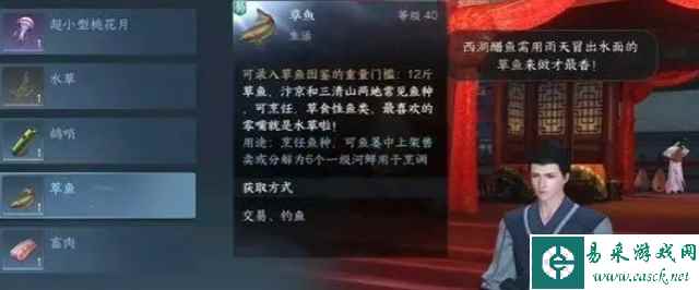 《逆水寒手游》雨与鱼任务攻略