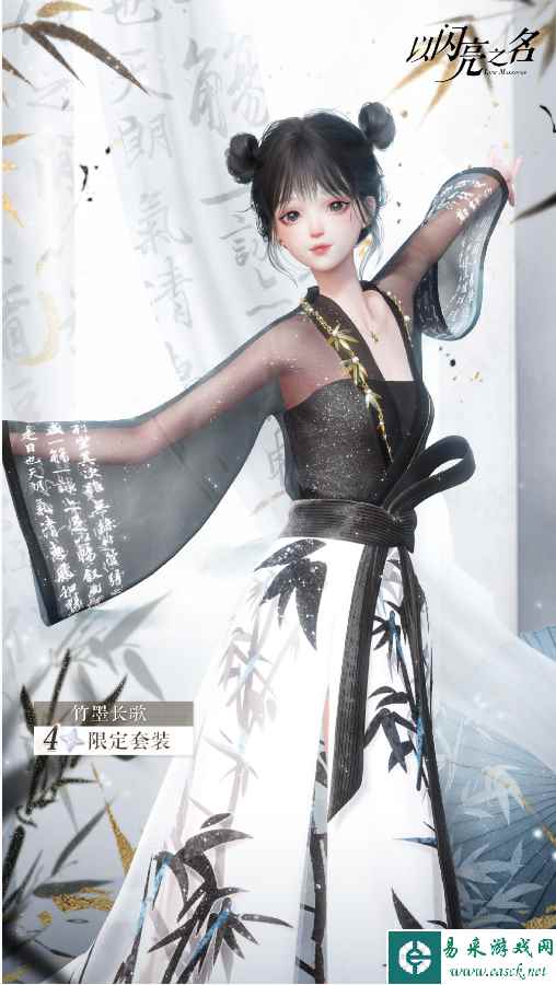 《以闪亮之名》深海秘藏活动介绍一览