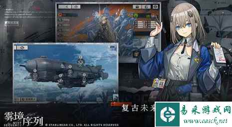 《雾境序列》射手职业特色一览