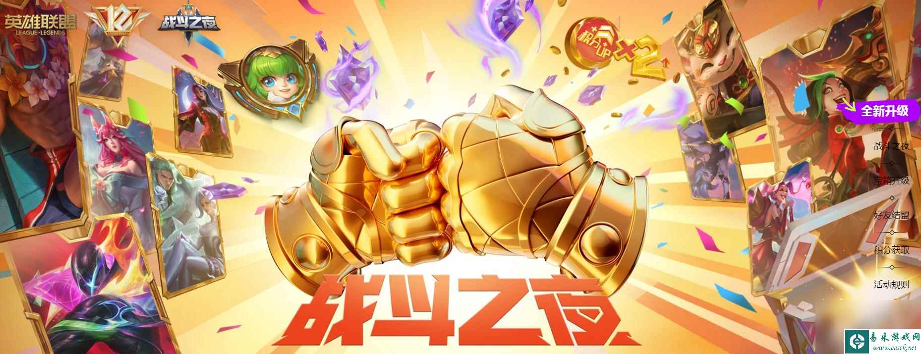 《英雄联盟》2023战斗之夜超级战斗宝箱皮肤介绍