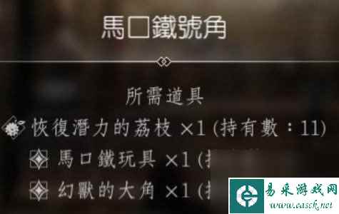 歧路旅人2发明家技能材料在哪-发明家技能材料位置介绍