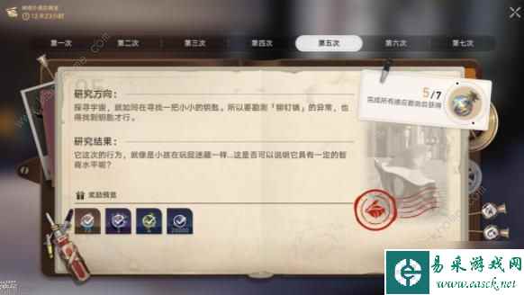 崩坏星穹铁道神奇扑满在哪里其5怎么过 神奇扑满在哪里第五天通关攻略