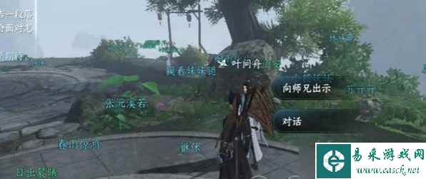 《逆水寒手游》济世之名任务攻略