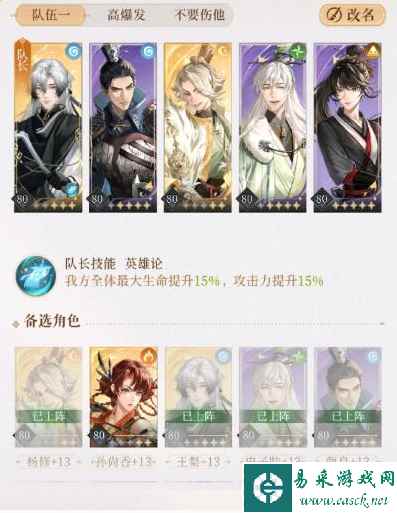 《代号鸢》主线9-16通关攻略