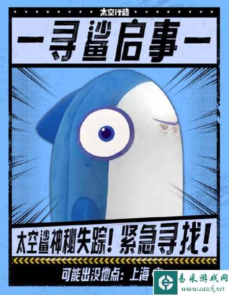 太空行动2