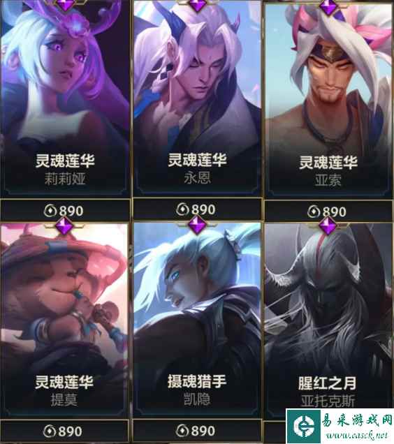 《英雄联盟手游》魄罗宝箱英雄皮肤一览