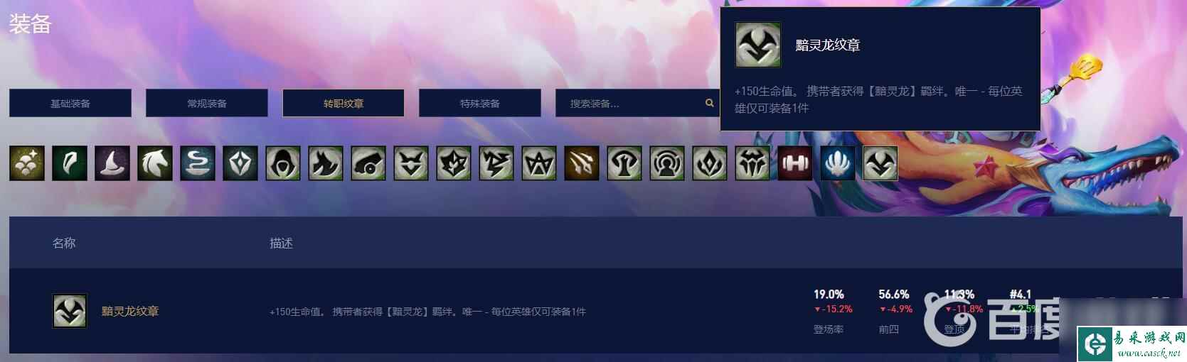 云顶之弈s7.5灵魂虹吸纳尔怎么玩？ （云顶之弈灵魂虹吸）