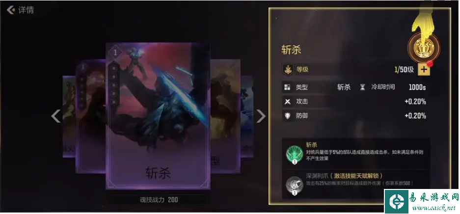 《星骸骑士》魂技系统介绍