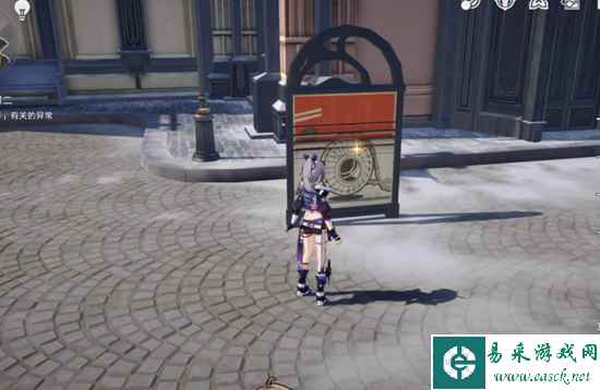 《崩坏：星穹铁道》神奇扑满在哪里第二天通关攻略