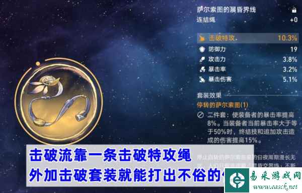 崩坏星穹铁道图片1