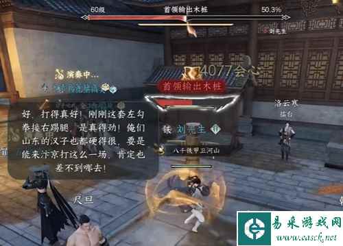 《逆水寒手游》查看秒伤方法介绍