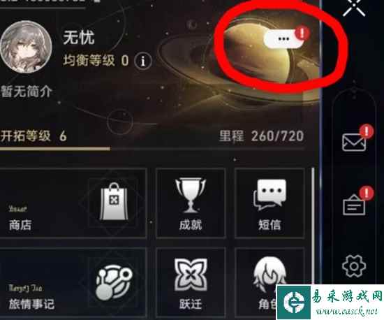 《崩坏：星穹铁道》7月31日兑换码介绍2023