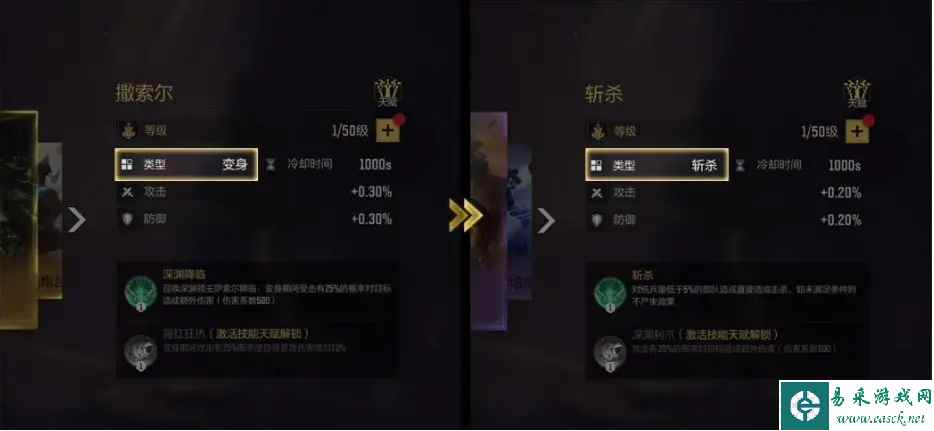 《星骸骑士》魂技系统介绍