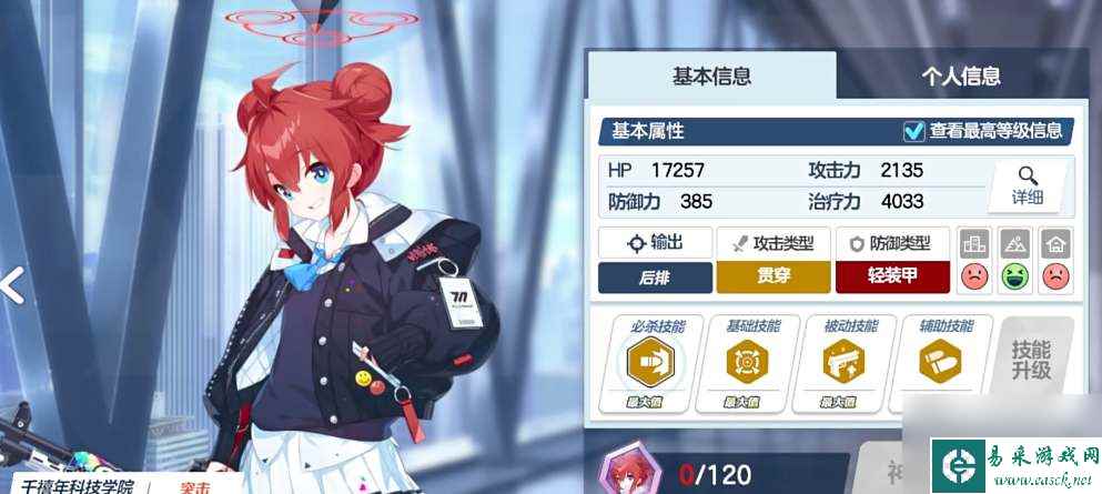 《蔚蓝档案》真纪技能强度分析