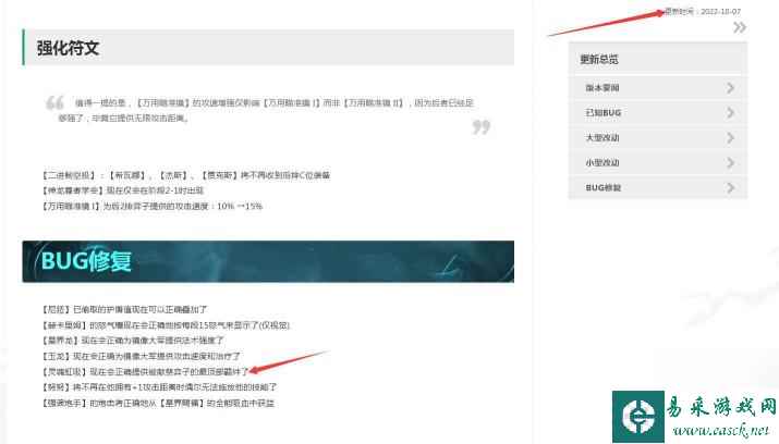 云顶之弈s7.5灵魂虹吸纳尔怎么玩？ （云顶之弈灵魂虹吸）