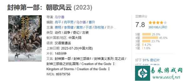 易采游戏网