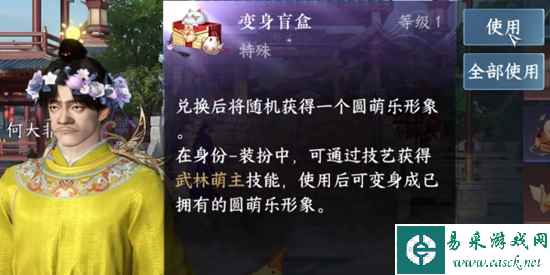 《逆水寒手游》武林萌主获取方法介绍