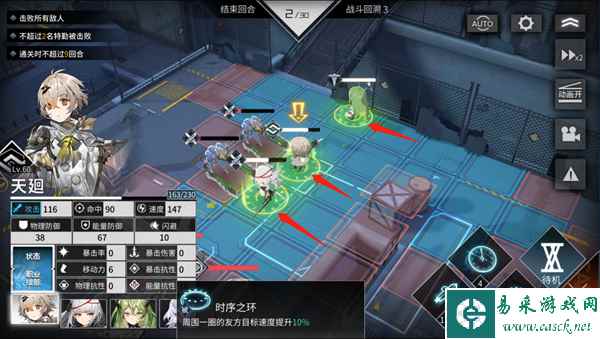 《银河境界线》配队攻略