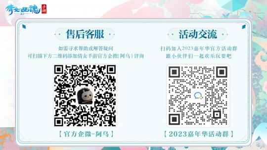 扫码交流活动详情）