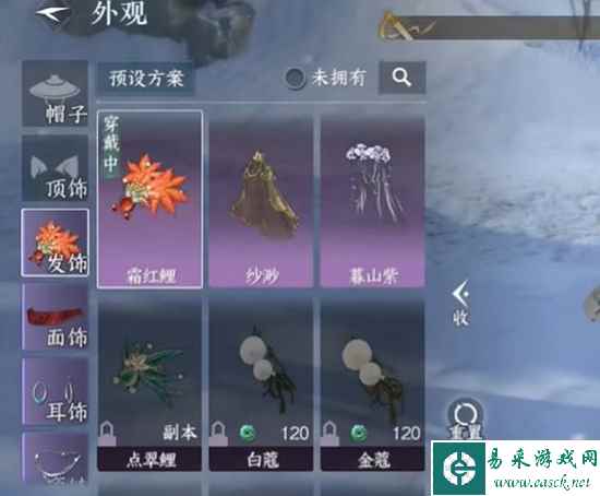 《逆水寒手游》霜红鲤获取方法介绍