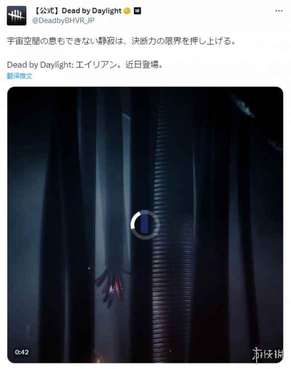 联动狂魔又出手了!《黎明杀机》将联动电影《异形》