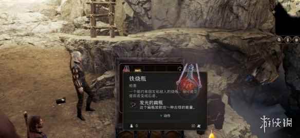 《博德之门3》铁烧瓶作用介绍