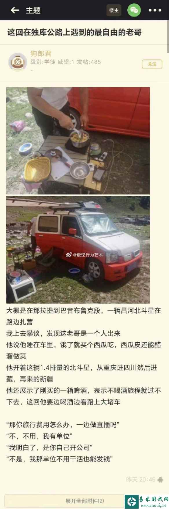 能和你爸爸做朋友吗？ 囧图 怎么只流了一点点薪水