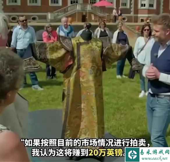 英国鉴宝节目惊现中国龙袍：1930年代被带出国门！