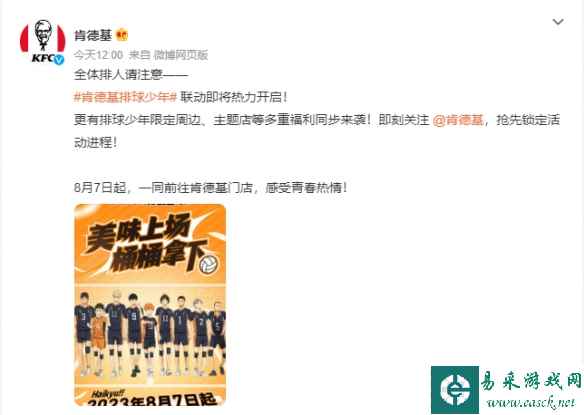 /news/2023/08-02/117869.shtml