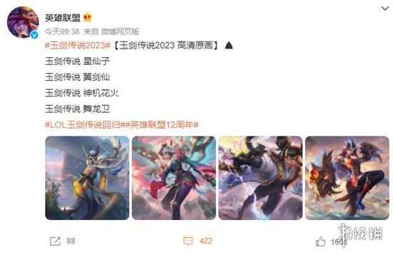 奶妈颜值再升级!《LOL》“玉剑传说”皮肤原画公布