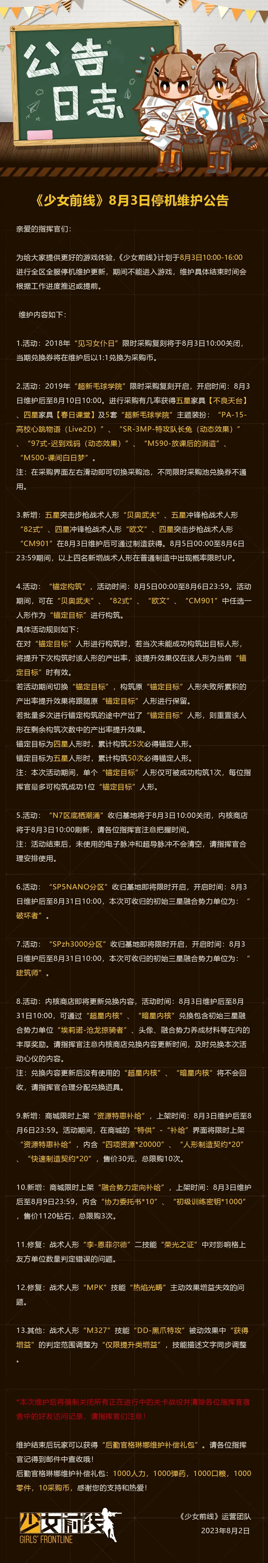 网2