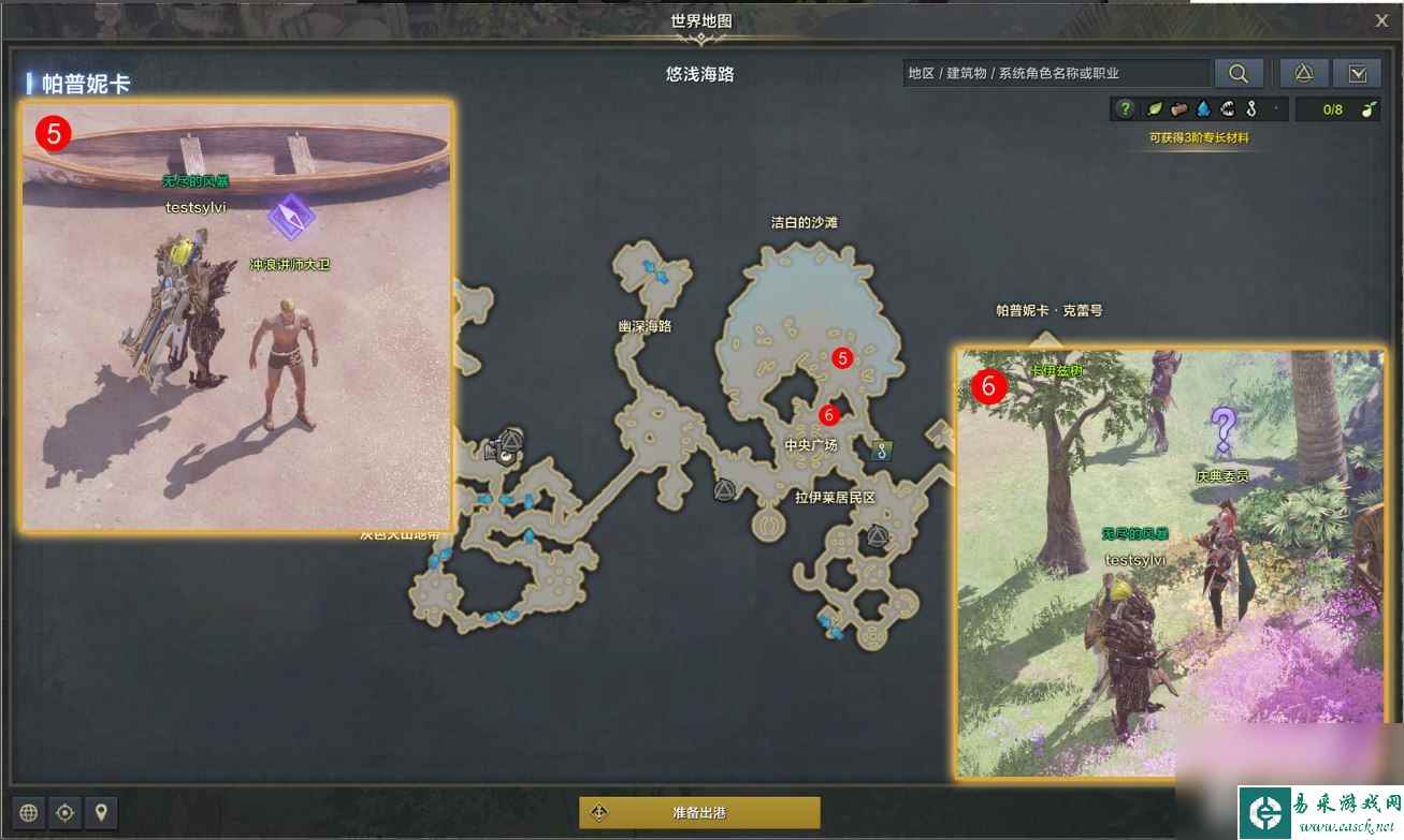 《命运方舟》驰骋在大海的梦想任务完成攻略