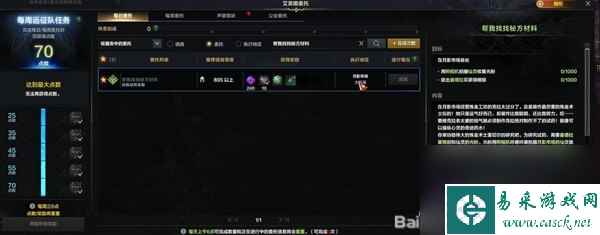 命运方舟抓住内心的幽灵任务攻略