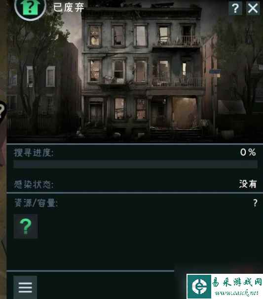 无感染区建筑怎么拆除-无感染区建筑拆除方法