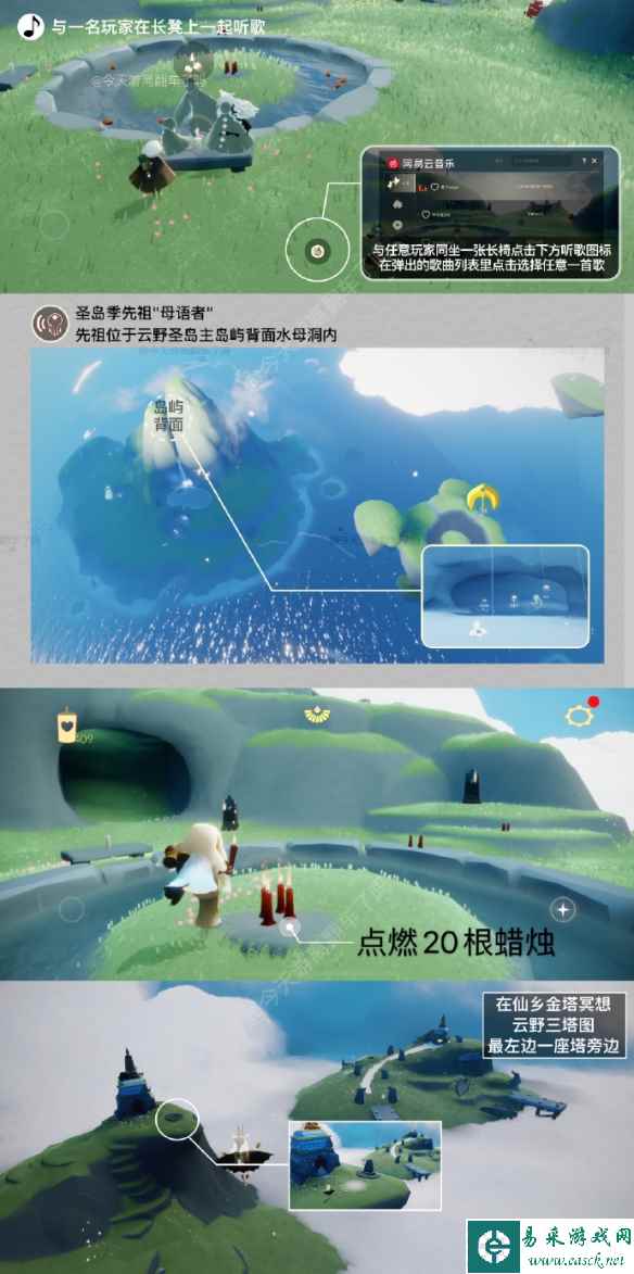 《光遇》8月1日每日任务攻略2023