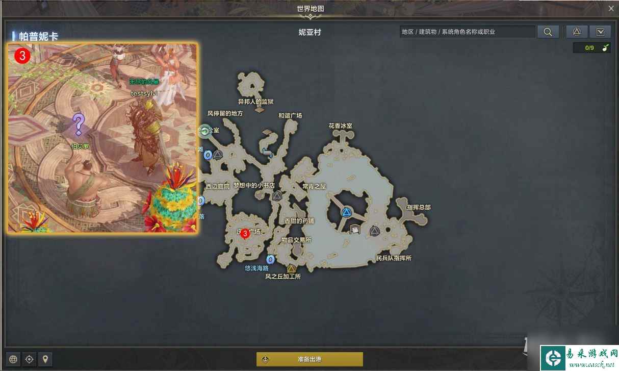 《命运方舟》伯贝罗的朋友任务攻略