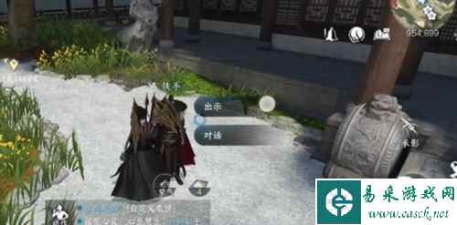 逆水寒手游4