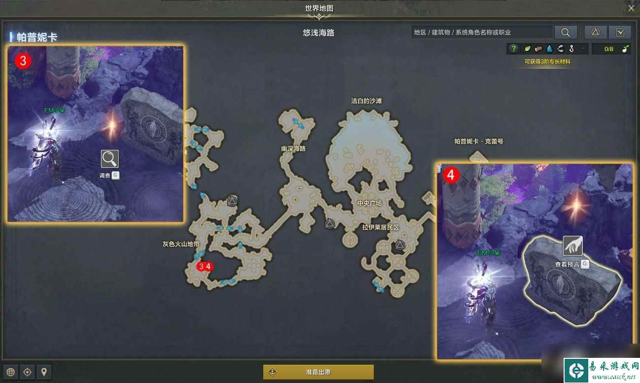 《命运方舟》可疑的喷发任务怎么完成？可疑的喷发任务攻略