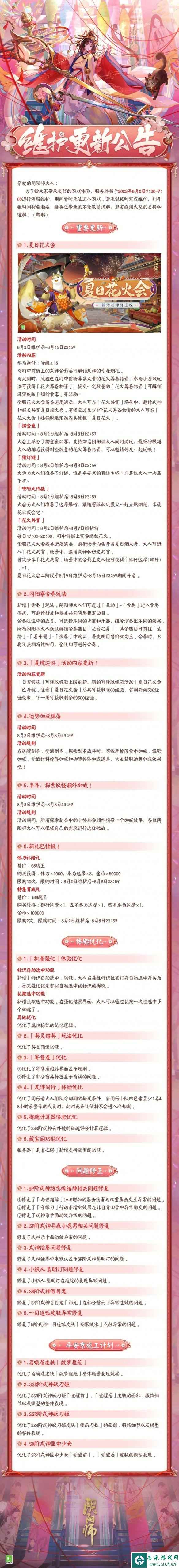 网2