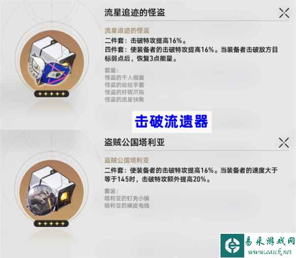 崩坏星穹铁道图片1