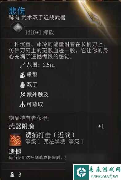 《博德之门3》悲伤和夏之长袍怎么获得