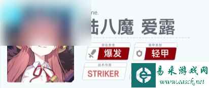蔚蓝档案新手角色推荐