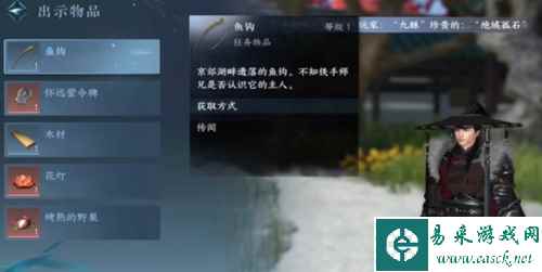 逆水寒手游5