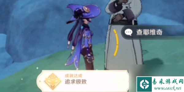 原神追求极致任务怎么做隐藏成就追求极致攻略