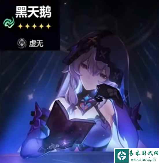 《崩坏：星穹铁道》黑天鹅技能介绍